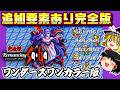 【RPG総集編】打倒シェラハ！！ロマサガ！神ゲー完全版！ワンダースワンカラー移植版！｜WSC版　ロマンシングサガ　一気見　作業用BGM　クリア動画　ゆっくり実況