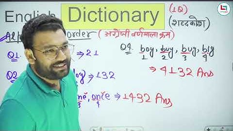 Dictionary  by Piyush Varshney Sir