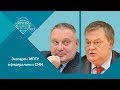 Е.Ю.Спицын и Е.Э.Копатько на канале Россия-24. "5-я студия. Альтернатива для Германии"