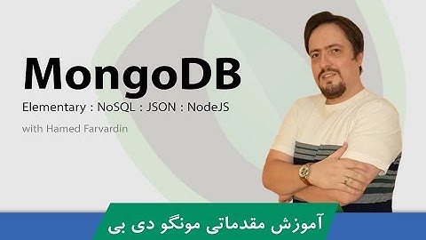 دوره آموزش MongoDB | آموزش NoSQL | کارگاهی با مهندس حامد فروردین