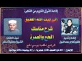 1053 برنامج إلى بيت الله العتيق شرح مناسك الحج والعمرة الإثنين 27 6 2022