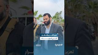 قوى الأمن الداخلي في درعا تخرج طلاباً محاصرين إلى أماكن آمنة