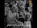 اصحي يا نايم صح النوم ده بقينا في شهر الصوم 