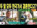 [해외감동사연] “두 딸 모두 한국가서 결혼한다고?” 우크라이나 군인 아버지, 한국으로 가버린 두 딸 찾아 비행기를 타게 된 사연