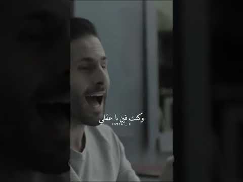 كنت فين يا لا لما انا قلت اه