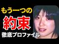 【徹底プロファイル】不可解な行動を解き明かす、空白の時間から導く3つの違和感　室蘭高校1年生失踪の謎