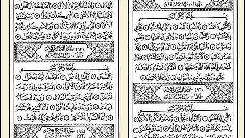 091سورة الشمس للشيخ مصطفى اللاهوني