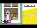 العرض العادي | كأس بطولة 37 لكرة الحظ | كرتون نتورك