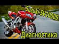 Suzuki SV 1000 DL 1000 V-Strom Статор и генератор Диагностика