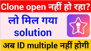 Solution | Clone of starmaker app is not opening | Now create SM Id  no multiple ban
