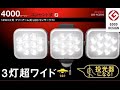 家の外灯がぶっ壊れたのでLEDセンサーライト買ってみた。ムサシRITEX LED  AC3042   4000ルーメン　開封動画