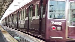 【一般特急】阪急7300系7324f特急大阪梅田行き通過