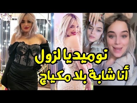 فيديو: بدون مكياج؟: انتقدت زوجة بوراك أوزشيفيت بسبب المكياج الدائم