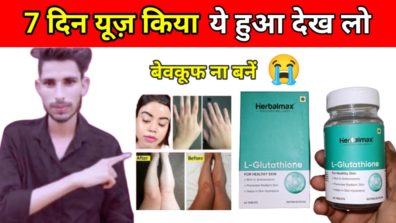 herbal max l glutathione review,best glutathione tablet 2025, glutathione  benefits