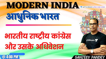 Modern History | Indian National Congress and its Sessions | UPSC CSE/IAS 2021/22 | Sanjeev Pandey