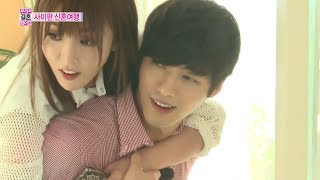 [HOT] 우리 결혼했어요 - 고행의 어부바 신혼 여행, 신난 진영과 녹다운 된 민 '끙끙' 20140510