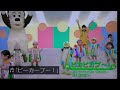 『ピカピカブ~!』いないいないばあっ!/ぽぅぽ/ワンワン/おぅちゃん
