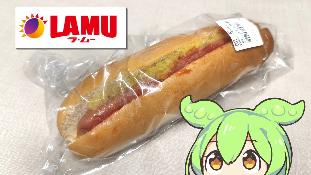 Hot Dog Mustard (100 yen)