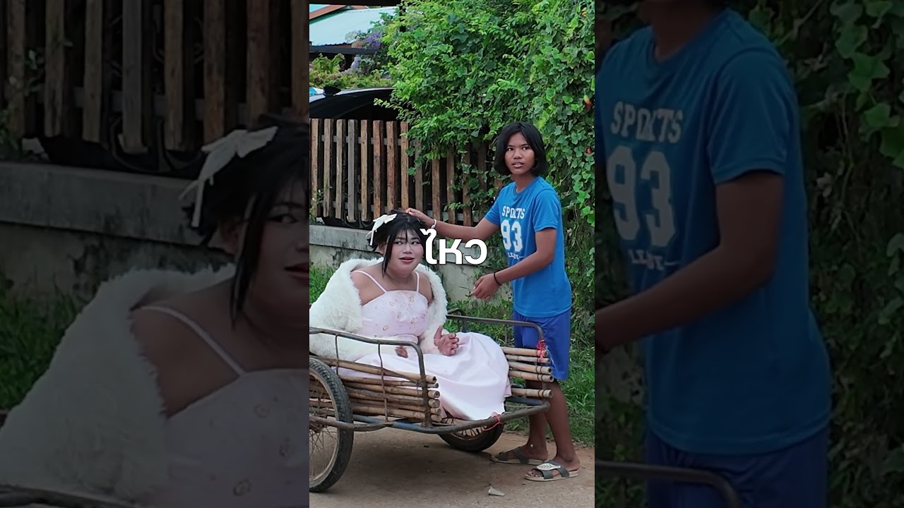 เธอโผล่มากจากไหน 😂