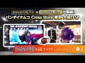 【プレバンラボZ 出張版 part2】VRに謎解きまで！最新の体験型アトラクションを大紹介！イチオシ商品の紹介も！【シン・ジャパン・ヒーローズ・アミューズメントワールド/さんすたーぶんぐのおみせ】