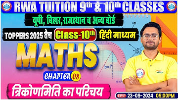 Class 10th Maths Chapter 8 | त्रिकोणमिति का परिचय | 10th By Aakash Sir