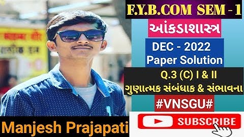 F.Y.B.COM SEM - 1|Statistics|DEC - 2022|Paper Solution|Q.3 (C) I & II |VNSGU|