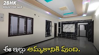 180 గజాలలో కట్టిన ఒక చక్కటి ఇల్లు || 180 Sq yds 2bhk Fully Furnished Independent House For Sale