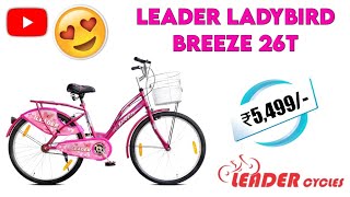 Leader Ladybird Breeze Cycle || Leader Cycle || Ladybird Cycle || Ladies Cycle Under 5000✨🔥😍