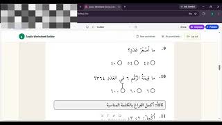Arabic worksheet builder for Arabic teachers Create Your Own Printable Arabic Vocabulary Worksheets