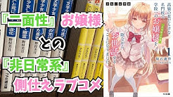 夢色しあんのラノベ図書館 Youtube