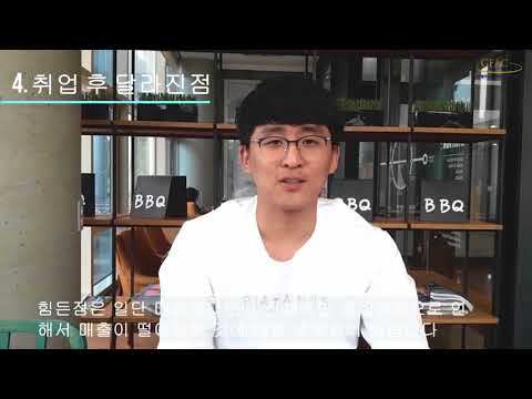수도전문학교 호텔조리과 강전원인터뷰