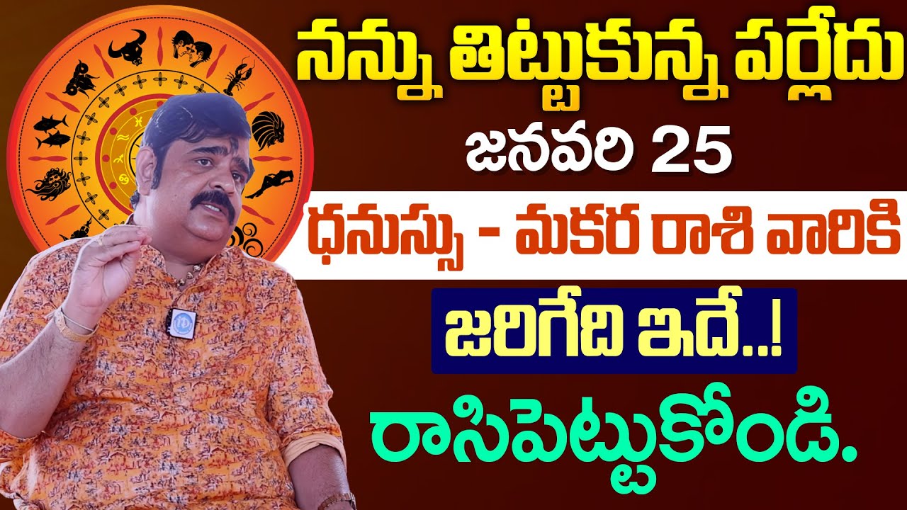 Astrologer Venu Swamy Sensational Interview | Anchor Vijitha | iDream Devotional