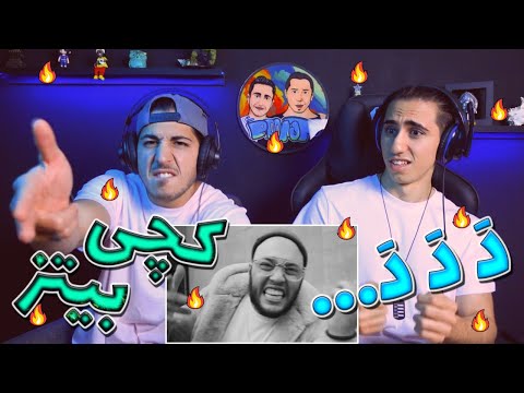 ری اکشن موزیک ویدیو دا دا دا کچی بیتز همه دعوا ها از اینجا شروع شد     