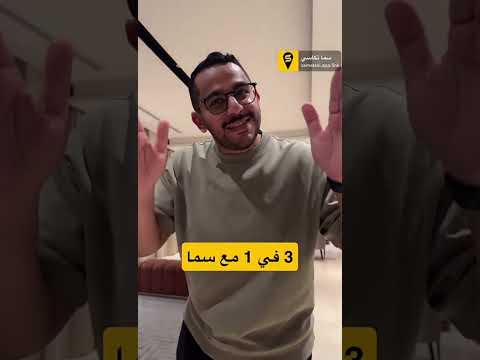 تجربتي مع سما تاكسي راح تفاجئك المزايا والخصومات