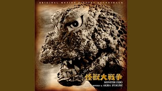 怪獣大戦争マーチ (M23)