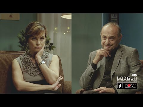 ლევანის და ელისოს მეოთხე #სეანსი (სერია 20)