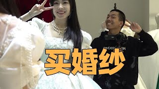 给女朋友买婚纱~