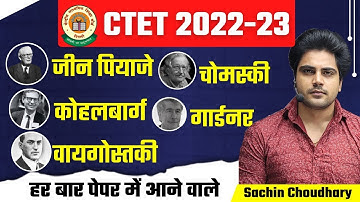 CTET December Important Ques Ans by Sachin choudhary live 8pm