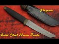 Редкий боевой нож.  Rare Vintage Cold Steel Recon Tanto