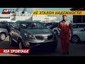 Про все болячки Kia Sportage | Подержанные автомобили