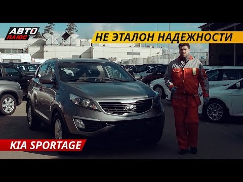 Про все болячки Kia Sportage | Подержанные автомобили