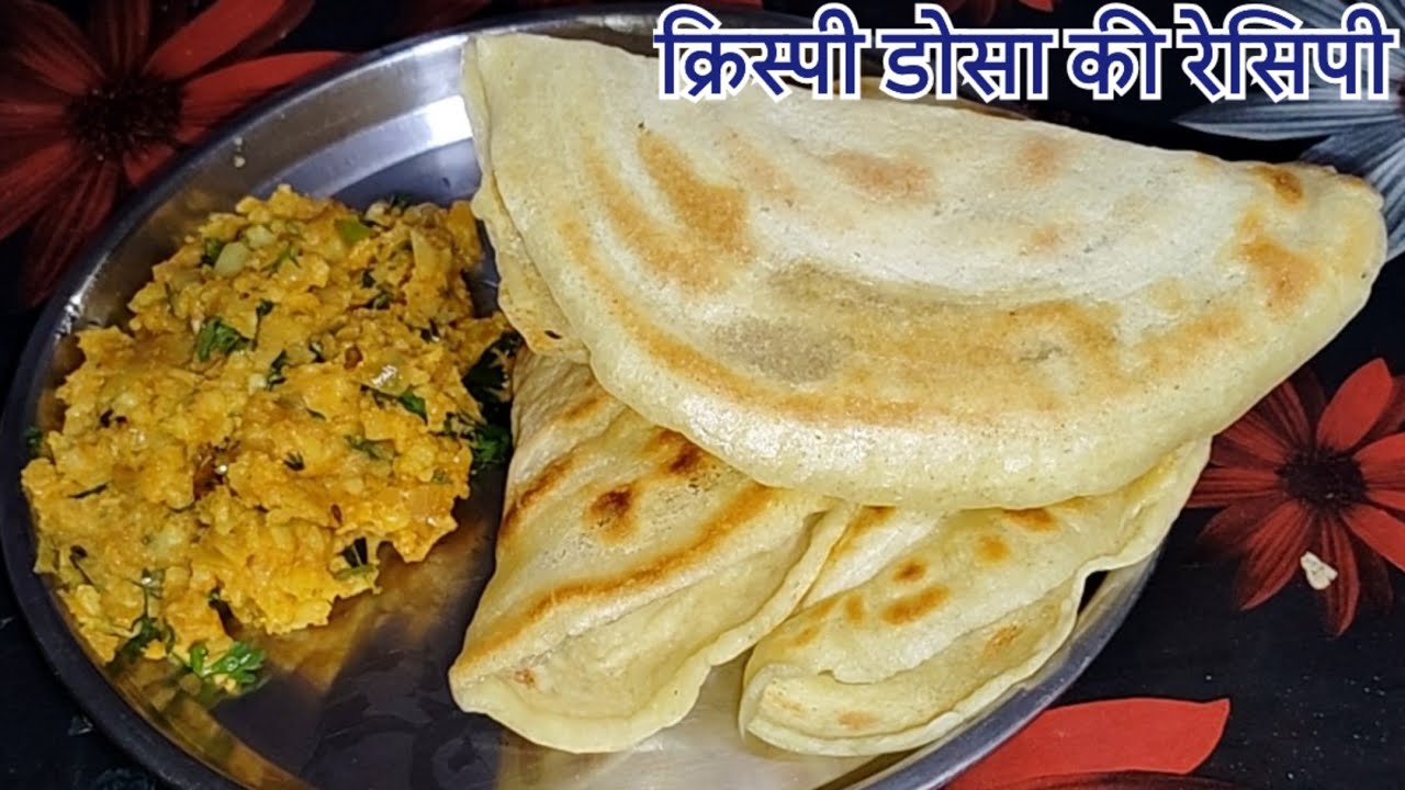 सूजी का मसाला डोसा झटपट बनने वाला और बिना भिगोये और बिना फर्मेन्टेशन के सूजी का क्रिस्पी डोसा रेसिपी