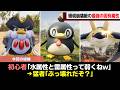 【環境崩壊級】最強の固有属性ランキングTOP5!【ゆっくり解説】