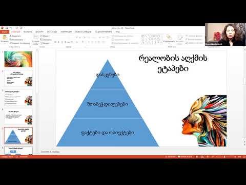 რა არის ემოცია?