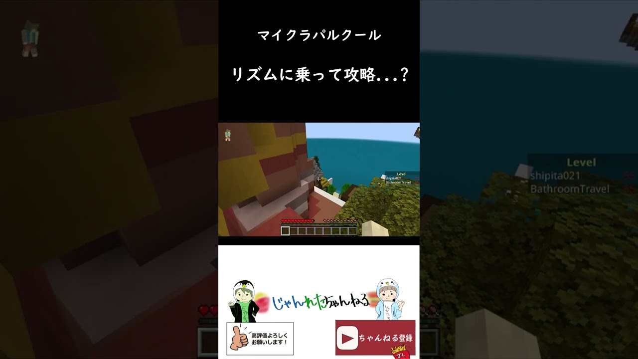 音に乗ればパルクールも楽勝......??【minecraftパルクール】 #マイクラ #ゲーム実況 #パルクール #アスレチック #マインクラフト #minecraft #ゲーム