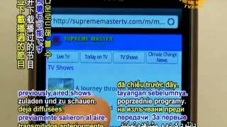 Supreme Master Television application for Android smartphones screenshot 1