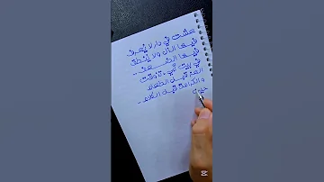 كل زاوية فى بيتنا تهمس لي أنت ابن العز خط Satisfyingvideo مقولات اقتباسات خواطر ترند وعي 