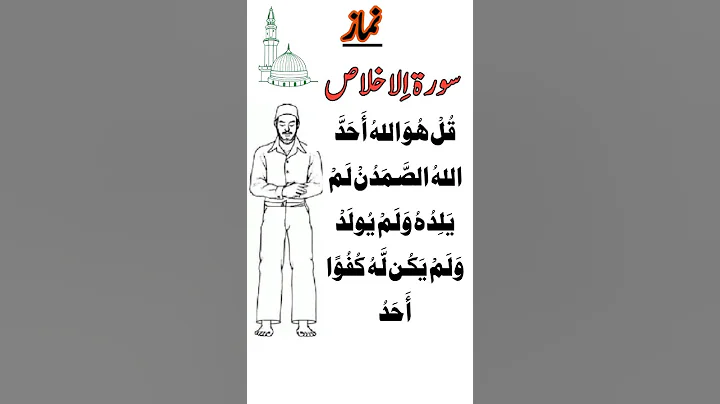 Surah Al-ikhlas 🌹🕋🌹 | سورة الاخلاص | SURAH IKHLAS | #shorts #shortsfeed #surah #surahikhlas