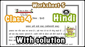 Class 4 Hindi Worksheet 5 solution || EDMC CLASS 4 Hindi Worksheet 5