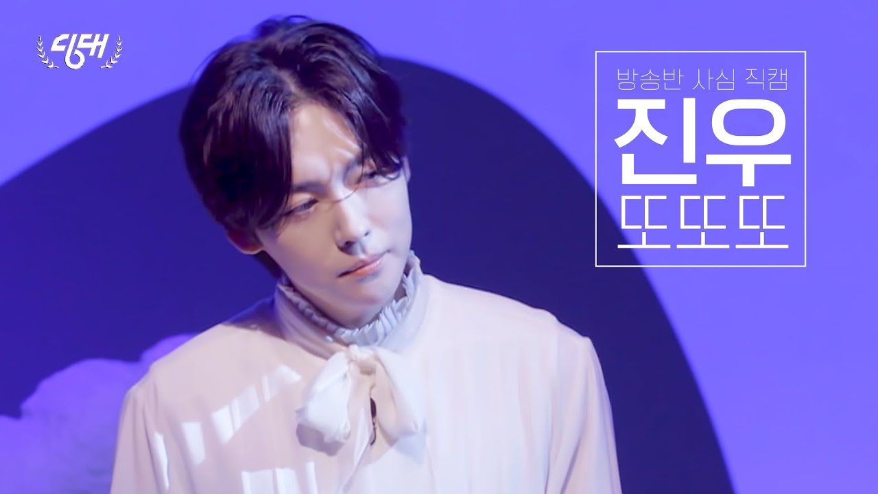 [방송반 사심 직캠] 진우 '또또또' (WINNER JINU 'Call Anytime' FaceCam)│@EBS DingUniv ...